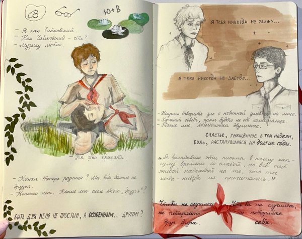 Лето в Пионерском галстуке Крига