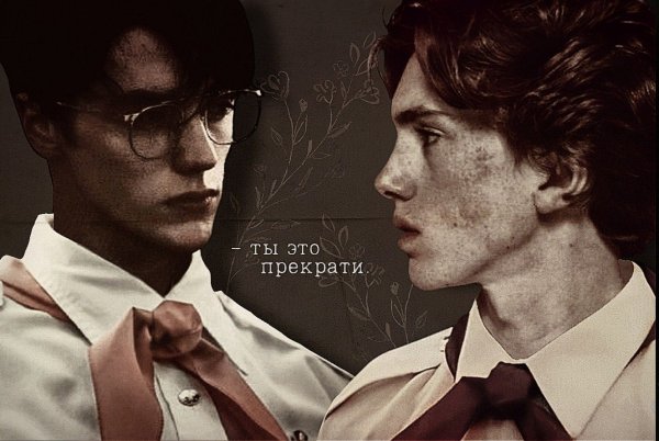 Юра и Володя лвпг