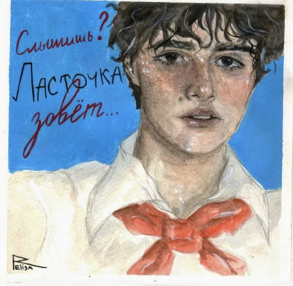 Лето а Пионерском галстуке оформление на фикбуке