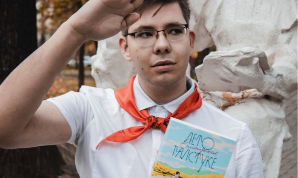 Лето в Пионерском галстуке