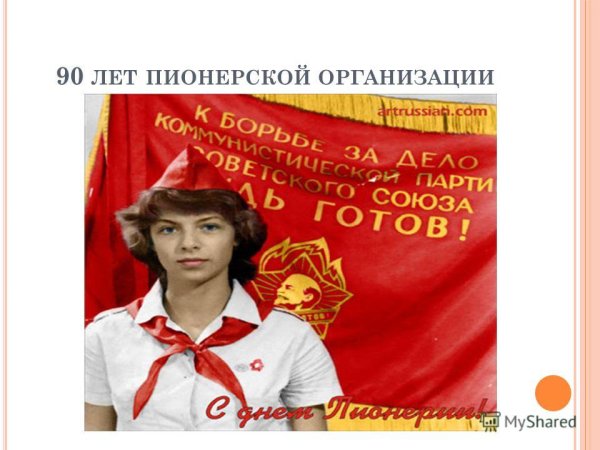 Лето в Пионерском галстуке Сильванова Катерина, Малисова Елена