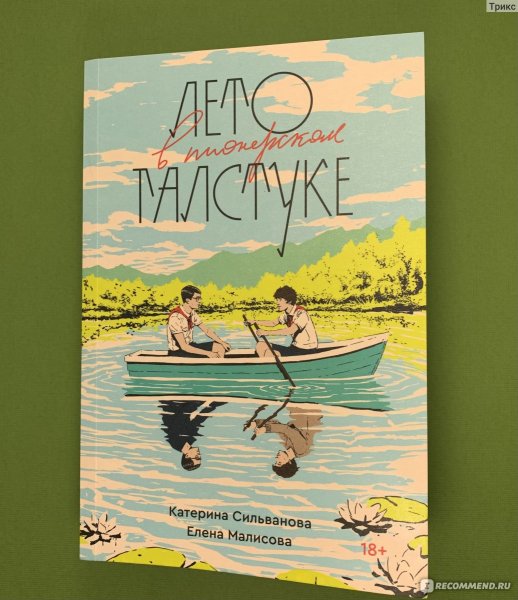 Пионерские плакаты