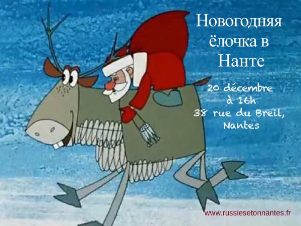 Дед Мороз и лето