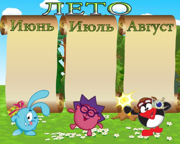 Баннеры для детских садов