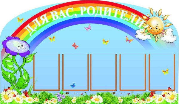 Летние месяцы для детского сада