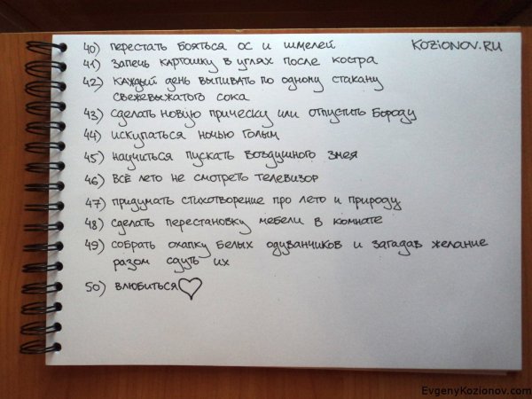 Список необычных дел на лето