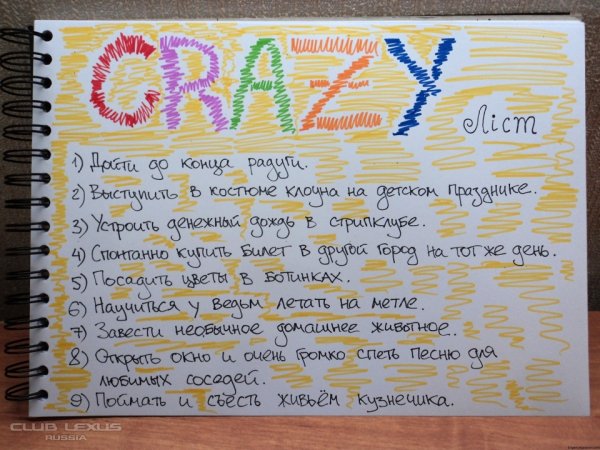 Идеи планов на лето