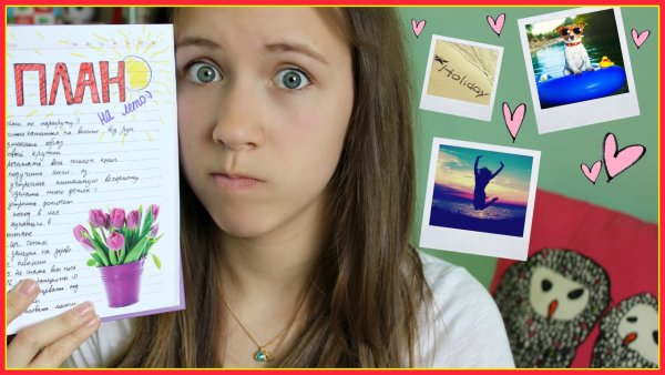 Идеи чем заняться летом