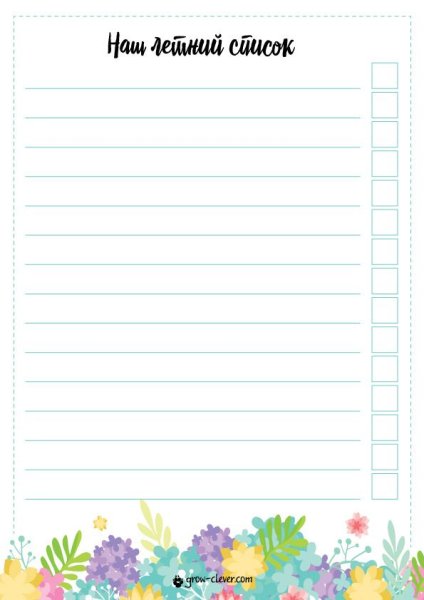 Список желаний шаблон