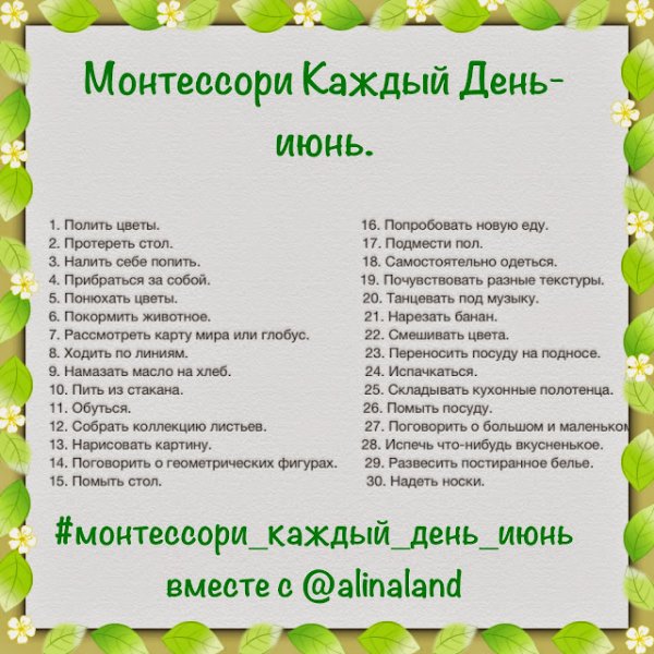 Список дел на лето для детей