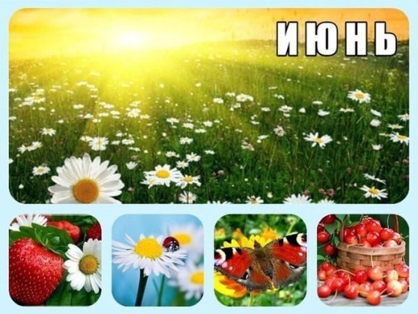 Лето июль месяц