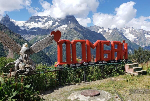 Домбай (Курортный посёлок)