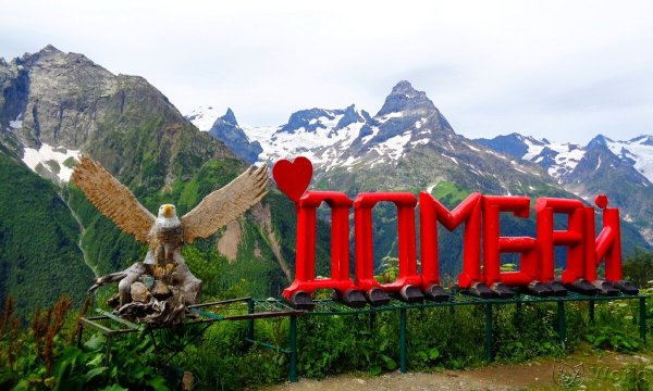 Домбай Альпийские Луга