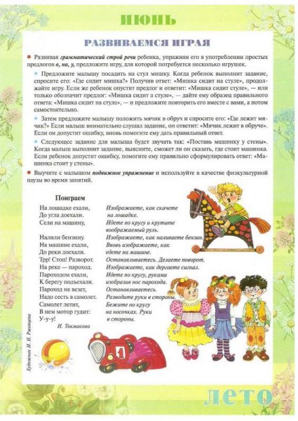 Консультации для стендов в детском саду