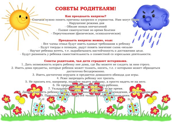 Тема недели растения