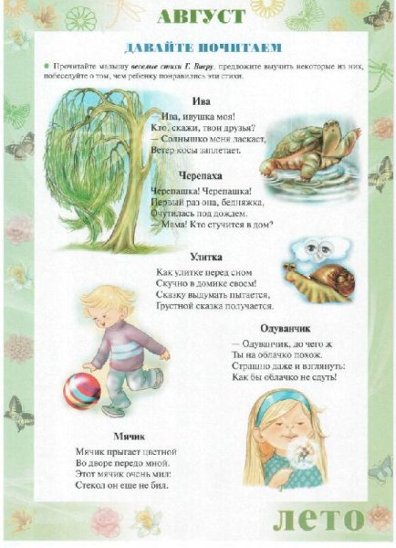 Детские фоны для оформления