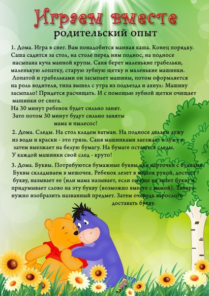 Летние месяцы для детей в детском саду