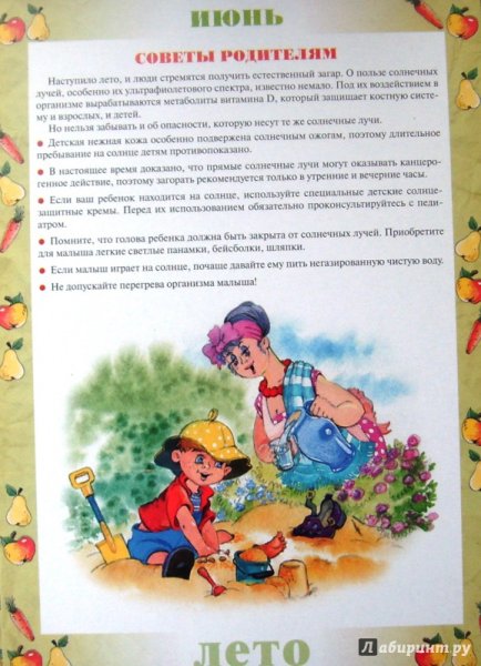 Папка передвижка лето