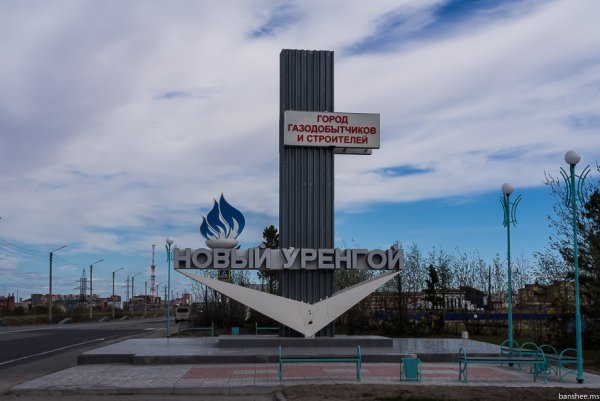 Реки в городе новый Уренгой