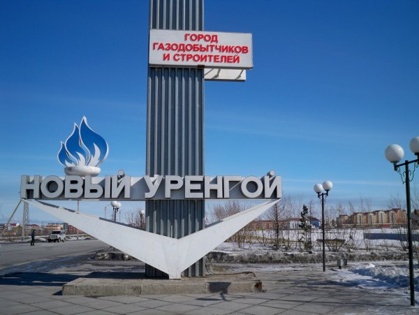 Новый Уренгой лето