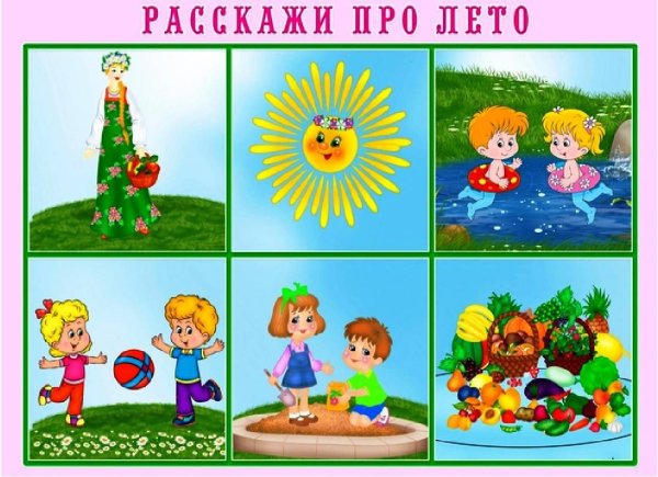 Лето признаки лета