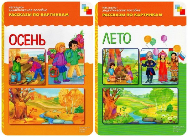 Рассказ по картинке лето