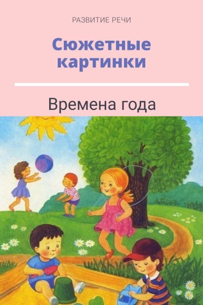 Летние иллюстрации для детей