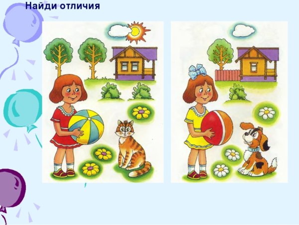 Сюжетные иллюстрации для детей