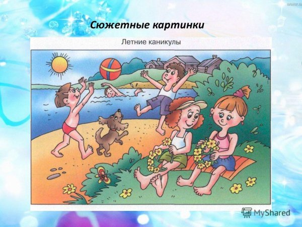 Лето иллюстрация для детей