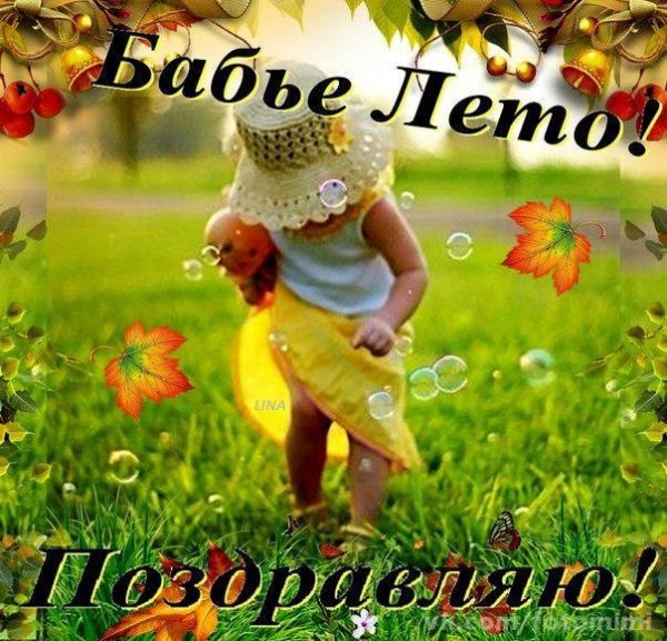 Ура лето картинки