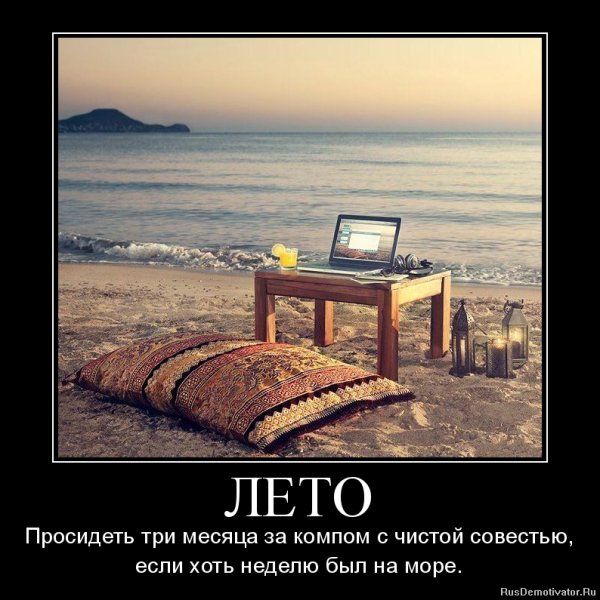 Шутки про лето