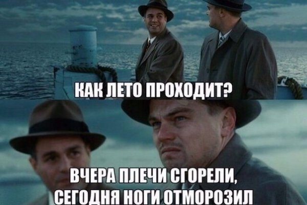 Вот и лето прошло прикол
