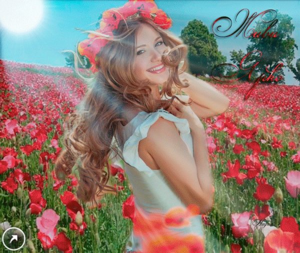 Женщина лето гиф