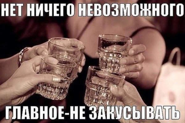 Похмелье с ударением на последний слог