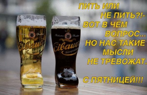 С днём рождения бухать