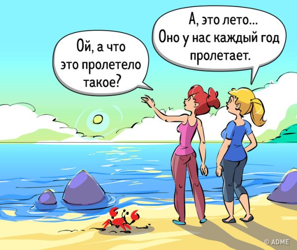 Приколы про лето