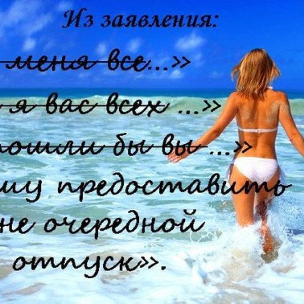 Прикольные стихи про море