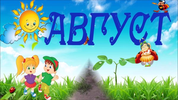 Детский фон