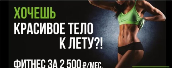 Подготовка к лету фитнес проект