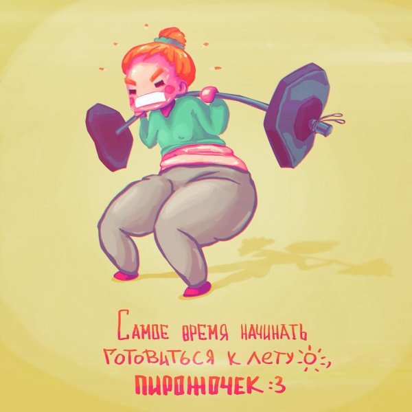 Фитнес летом картинки