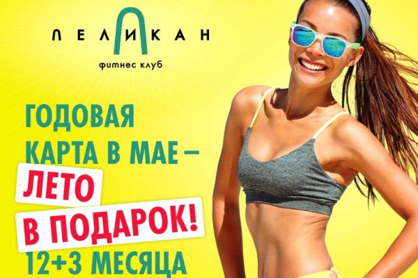 Готовимся к лету тело