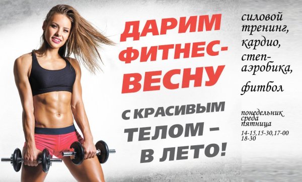 Марафон похудения