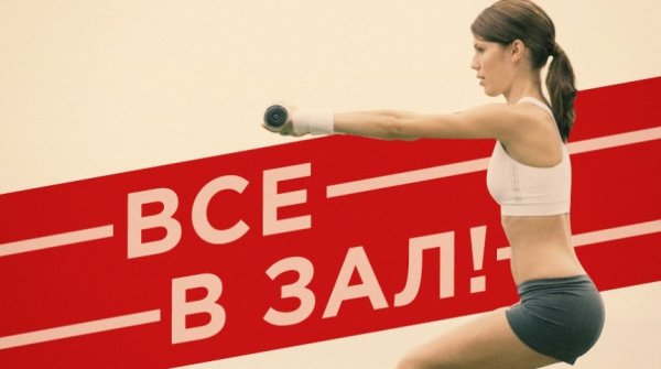 Доброе спортивное утро