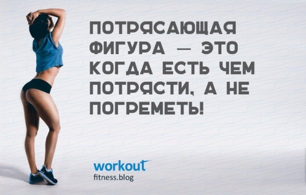 Тело к лету