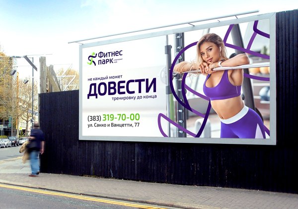 Бегущие ноги