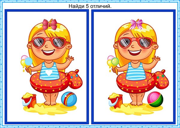 Найди отличия для детей