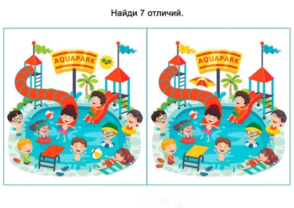 Найди отличия лето