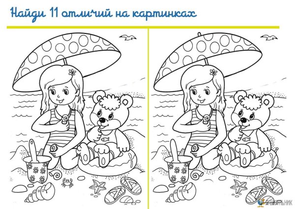 Отличия для детей 7-8 лет