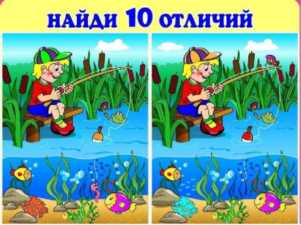Найди отличия для детей