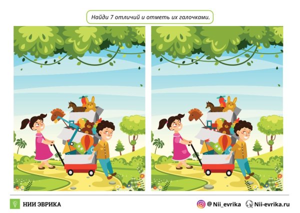 Найди отличия Весна